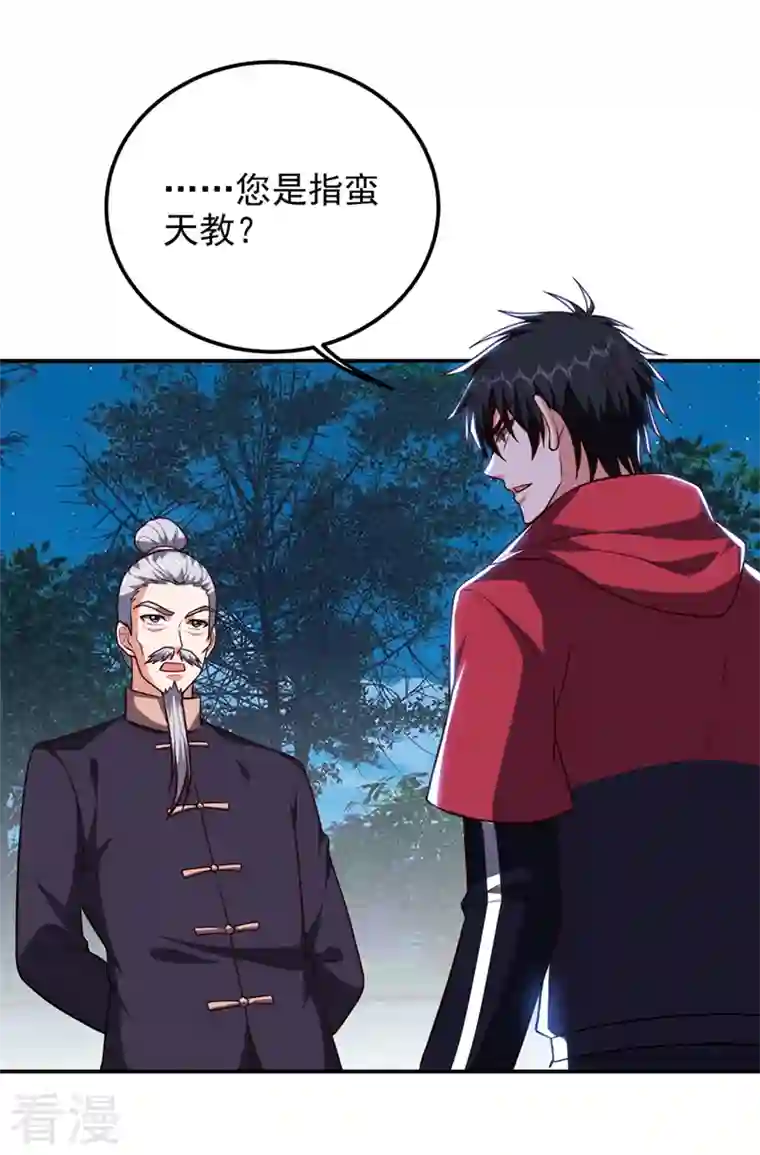 捡个校花做老婆第304话 天阶剑诀？！