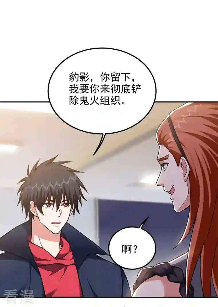 捡个校花做老婆第304话 天阶剑诀？！