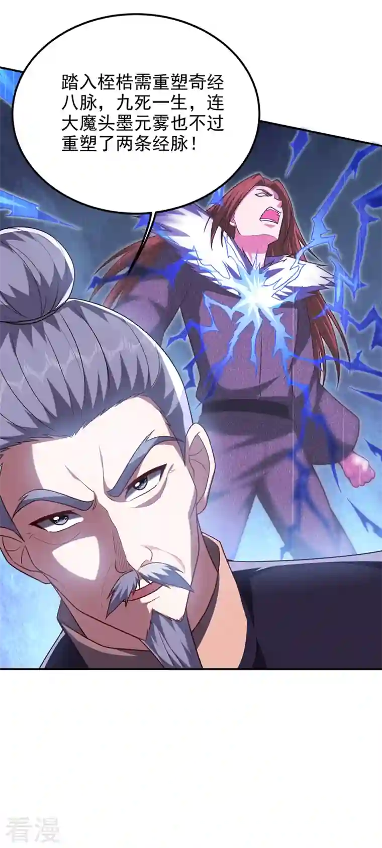 捡个校花做老婆第304话 天阶剑诀？！