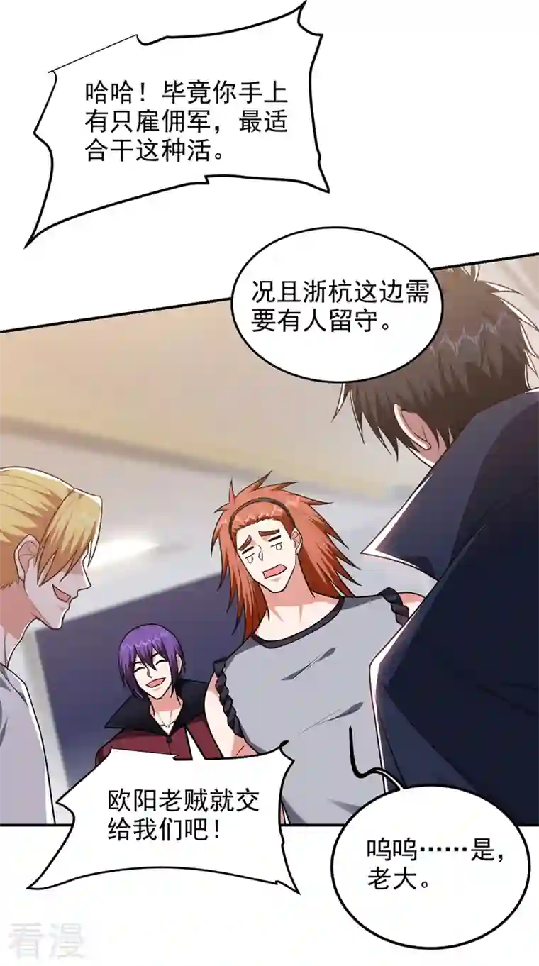 捡个校花做老婆第304话 天阶剑诀？！