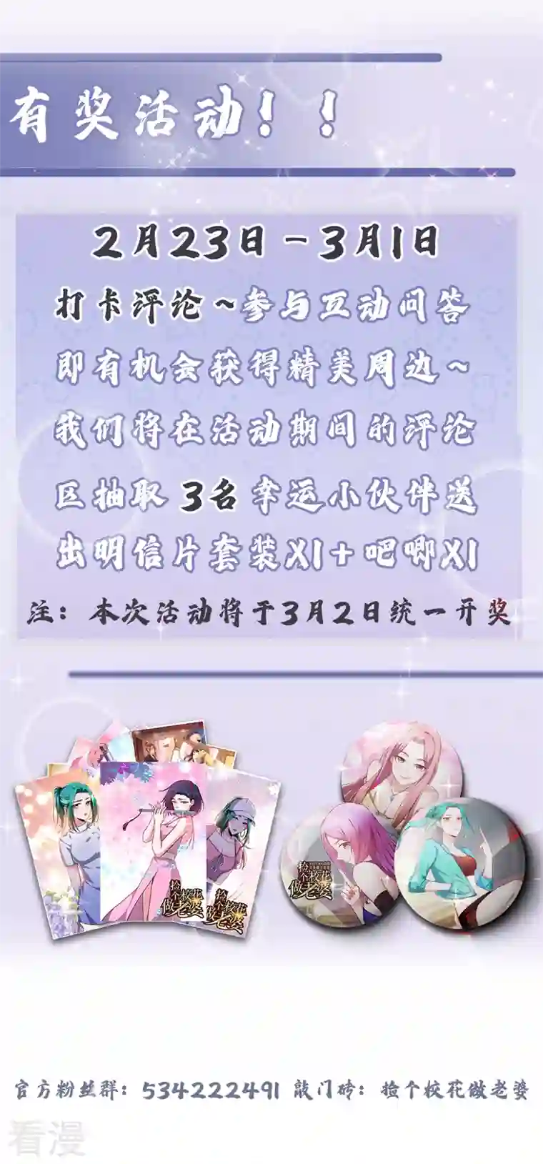 捡个校花做老婆第304话 天阶剑诀？！