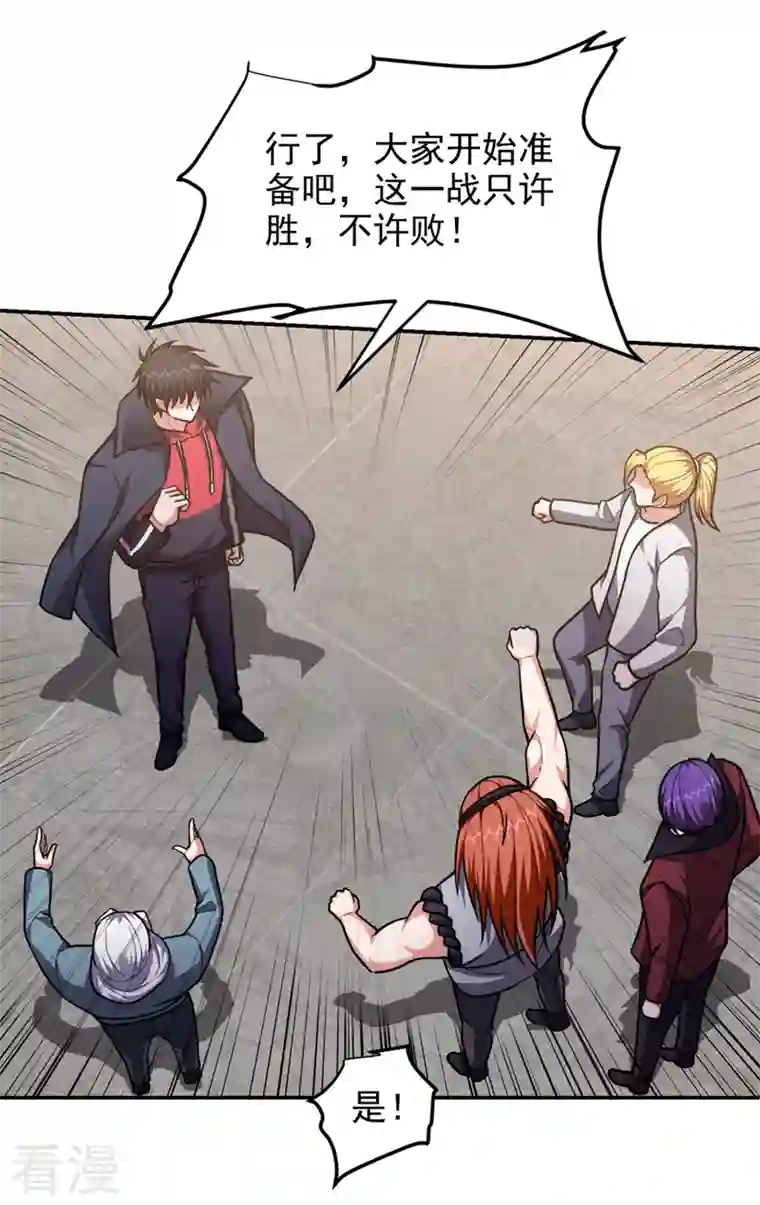 捡个校花做老婆第304话 天阶剑诀？！