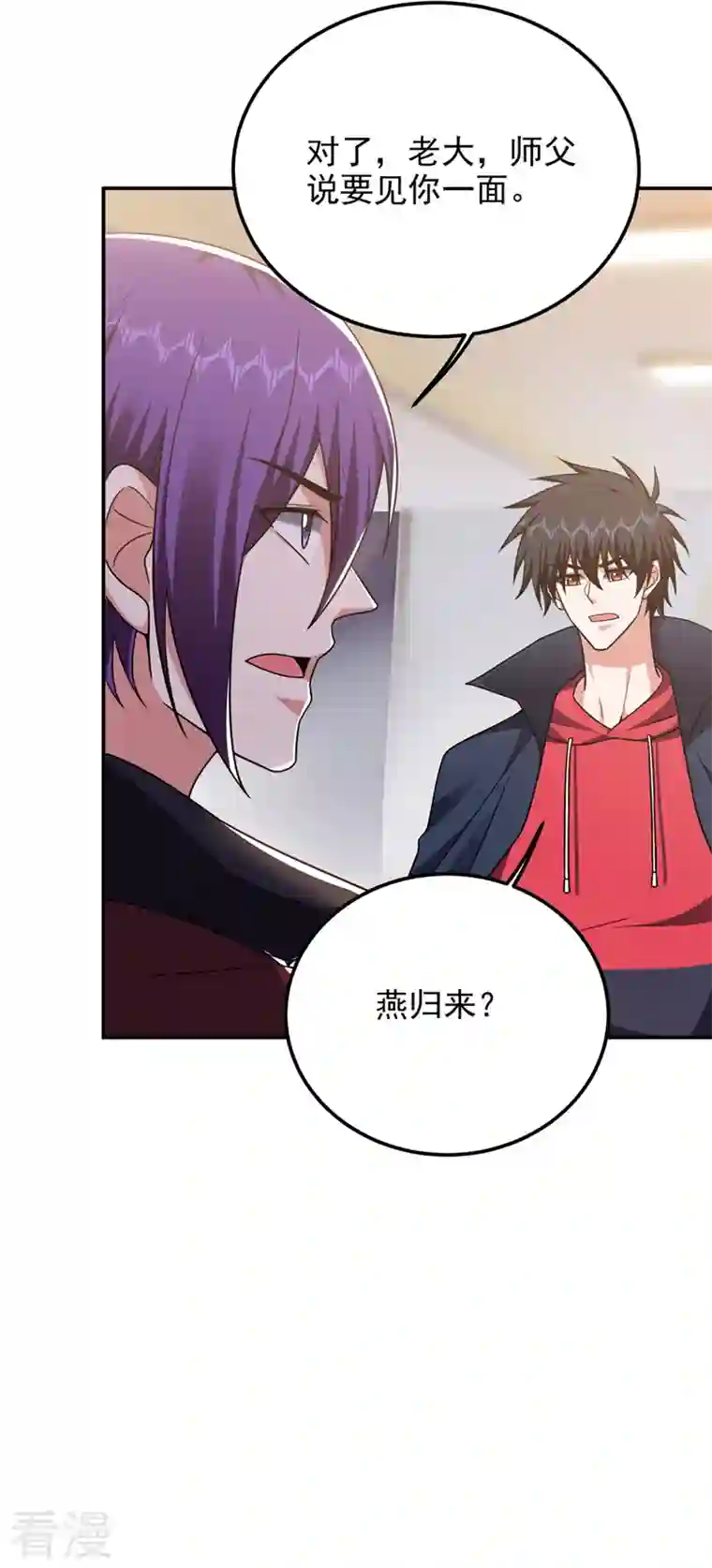 捡个校花做老婆第304话 天阶剑诀？！