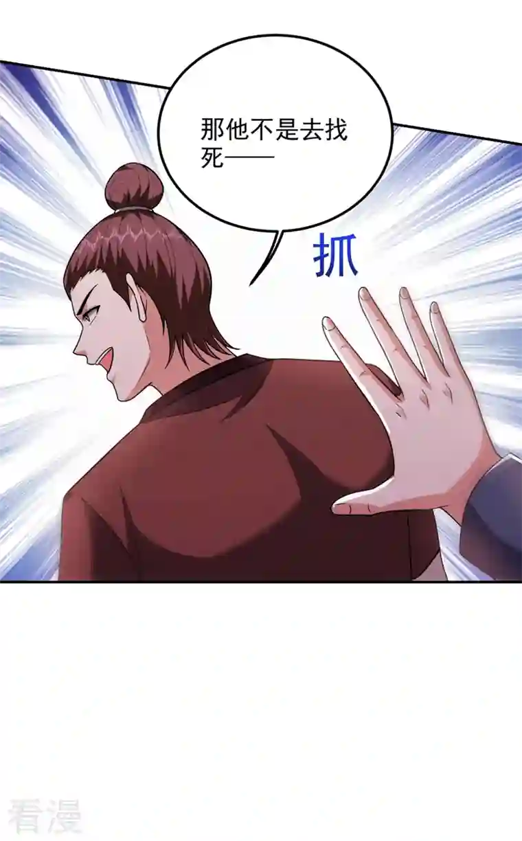 捡个校花做老婆第305话 刺杀的绝佳机会