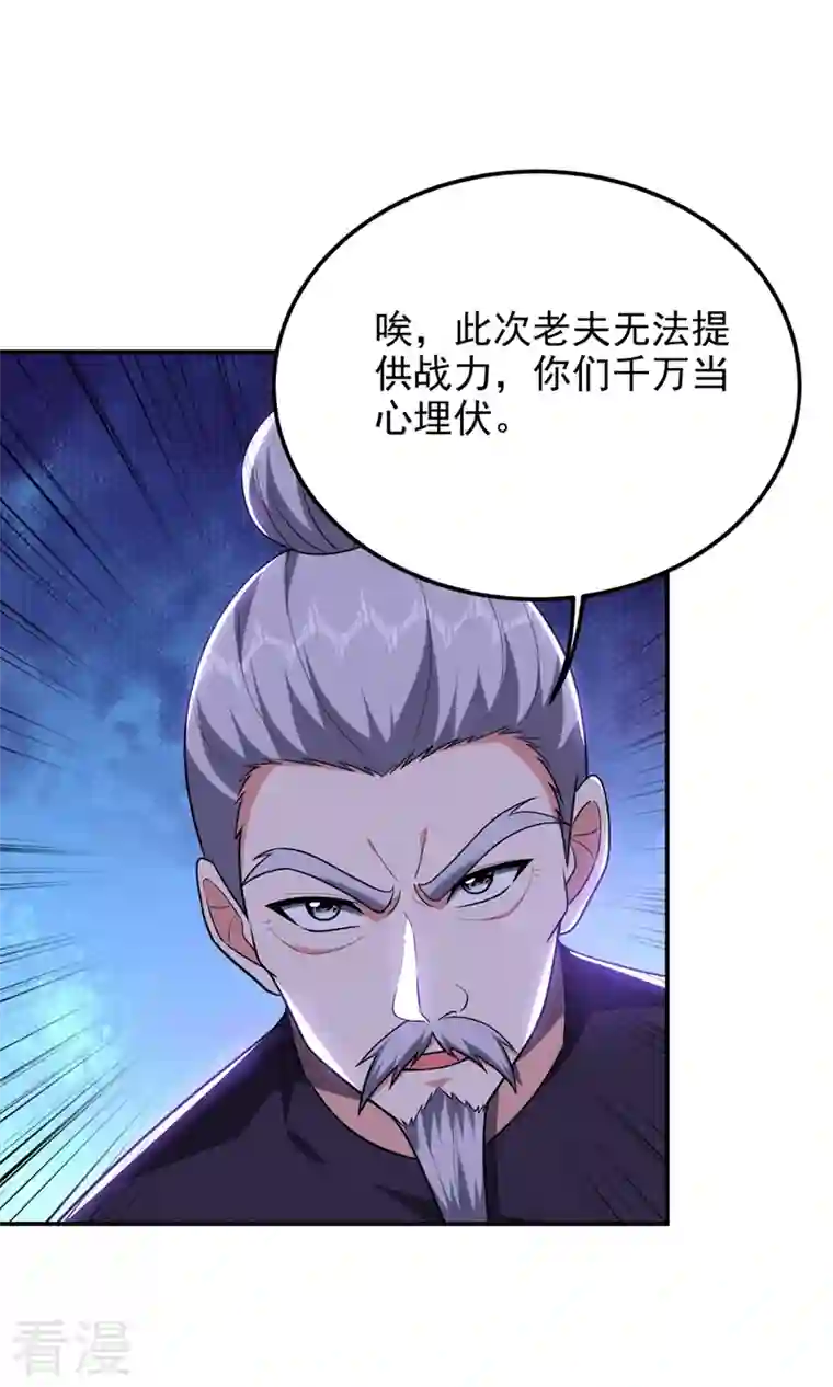 捡个校花做老婆第305话 刺杀的绝佳机会