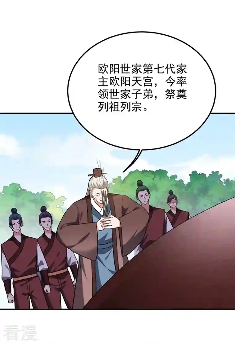 捡个校花做老婆第305话 刺杀的绝佳机会
