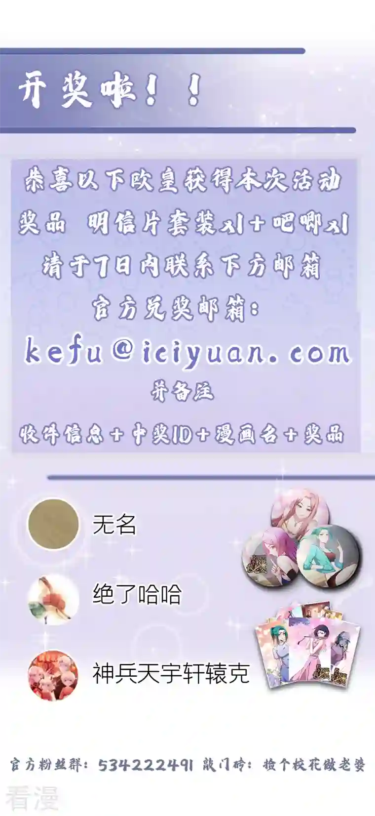 捡个校花做老婆第305话 刺杀的绝佳机会