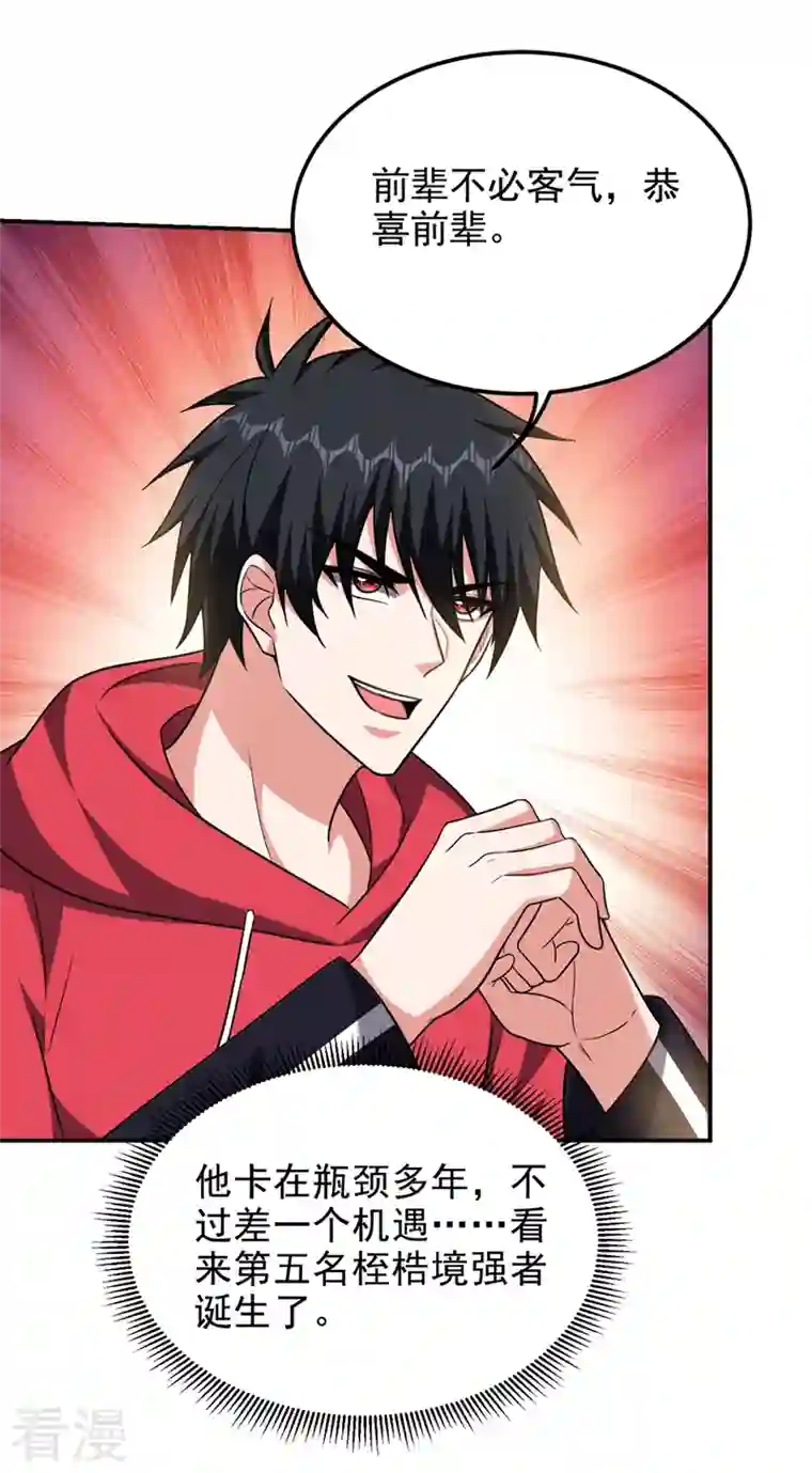 捡个校花做老婆第305话 刺杀的绝佳机会