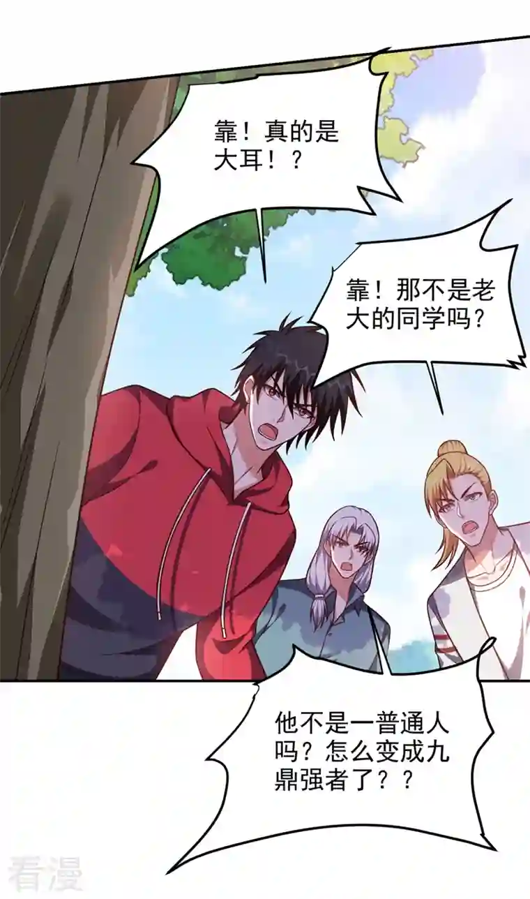 捡个校花做老婆第306话 助我击杀欧阳老贼！