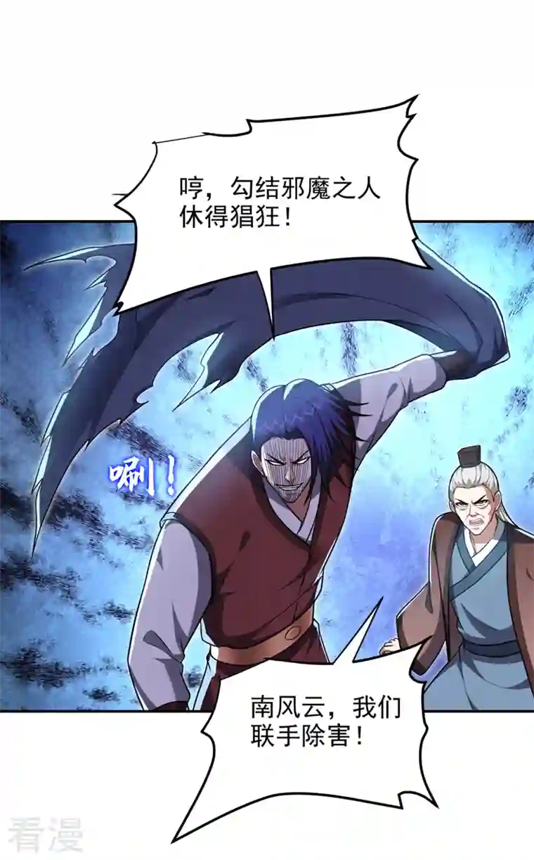 捡个校花做老婆第306话 助我击杀欧阳老贼！