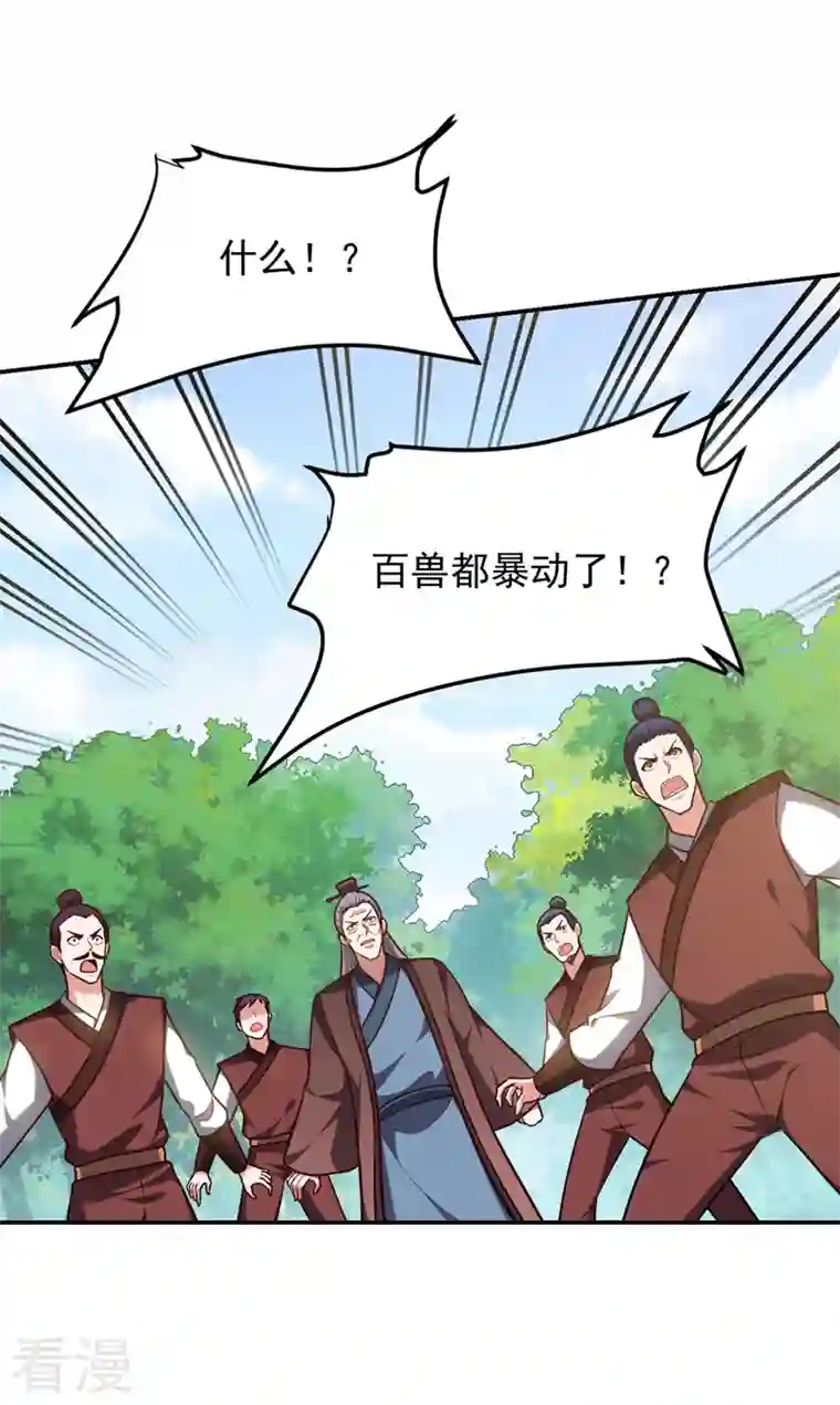 捡个校花做老婆第306话 助我击杀欧阳老贼！