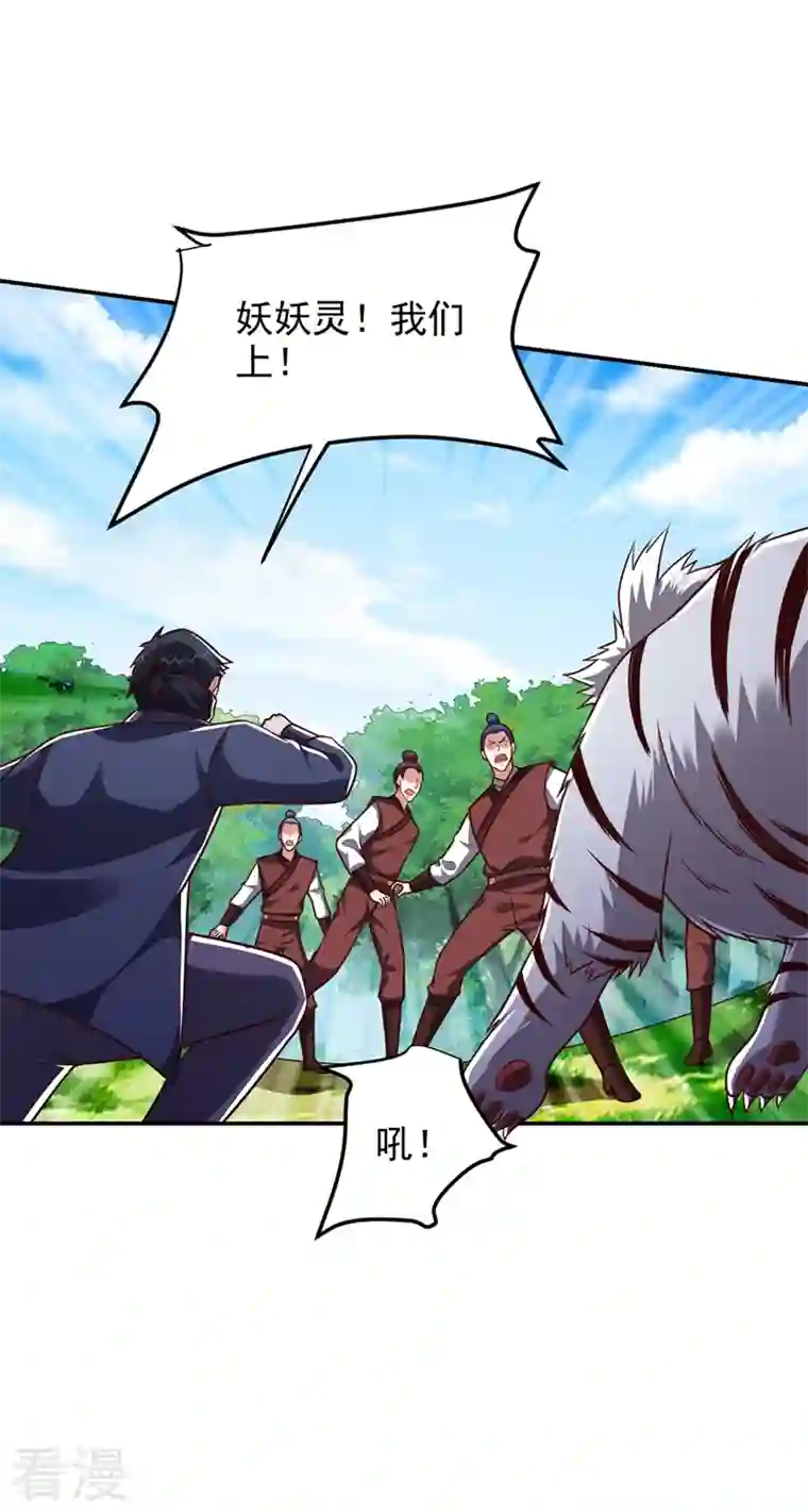 捡个校花做老婆第306话 助我击杀欧阳老贼！