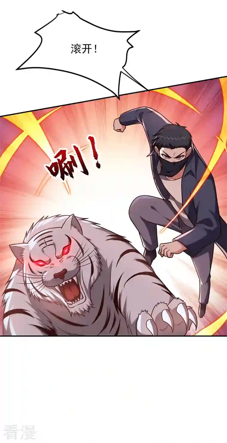 捡个校花做老婆第306话 助我击杀欧阳老贼！