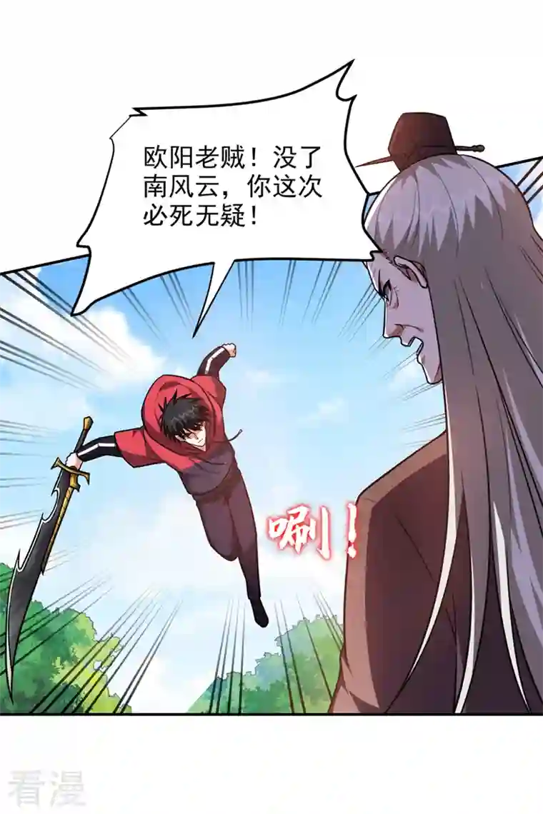 捡个校花做老婆第307话 他的狗命迟早会取！