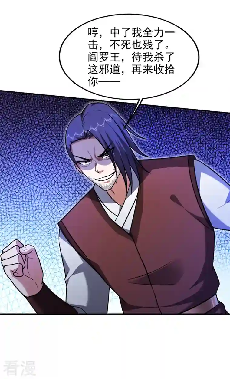 捡个校花做老婆第307话 他的狗命迟早会取！