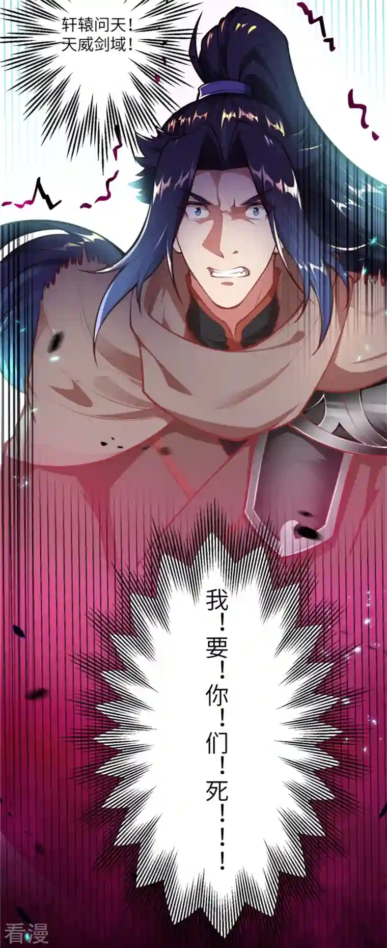 逆天邪神第455话 身份揭露
