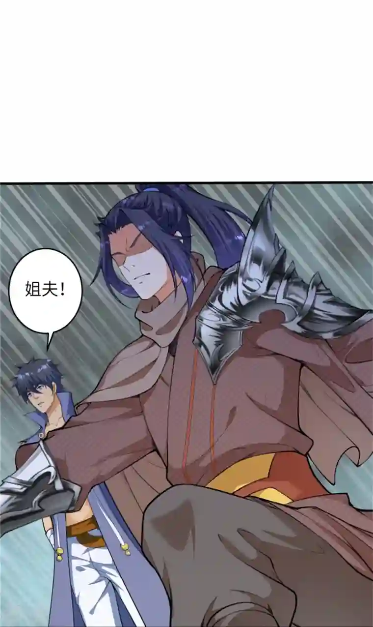 逆天邪神第455话 身份揭露