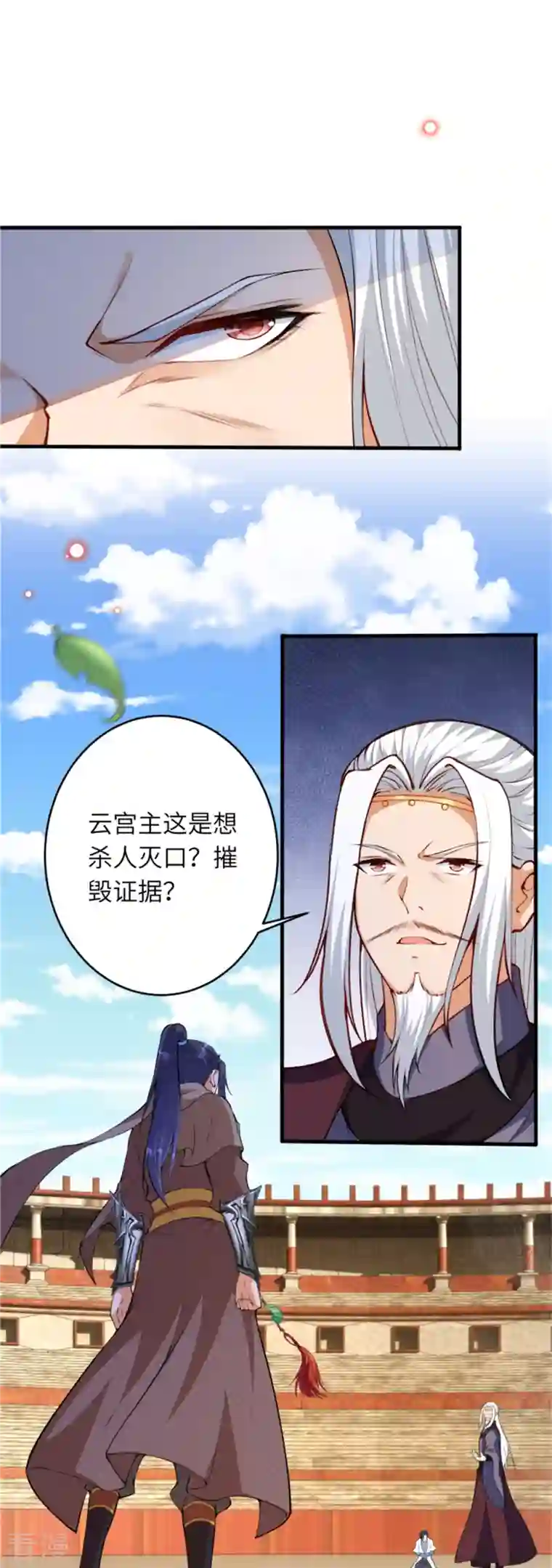 逆天邪神第455话 身份揭露