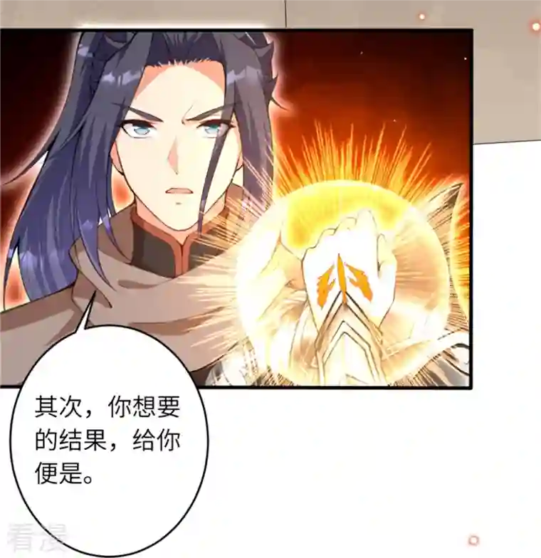 逆天邪神第455话 身份揭露