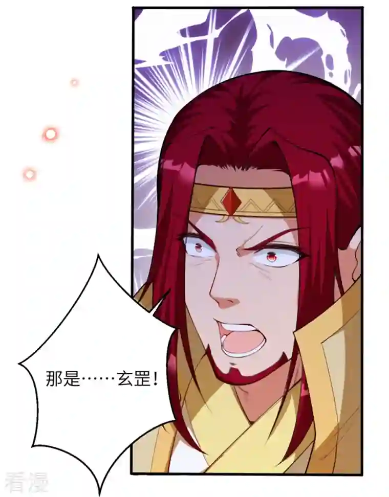 逆天邪神第455话 身份揭露