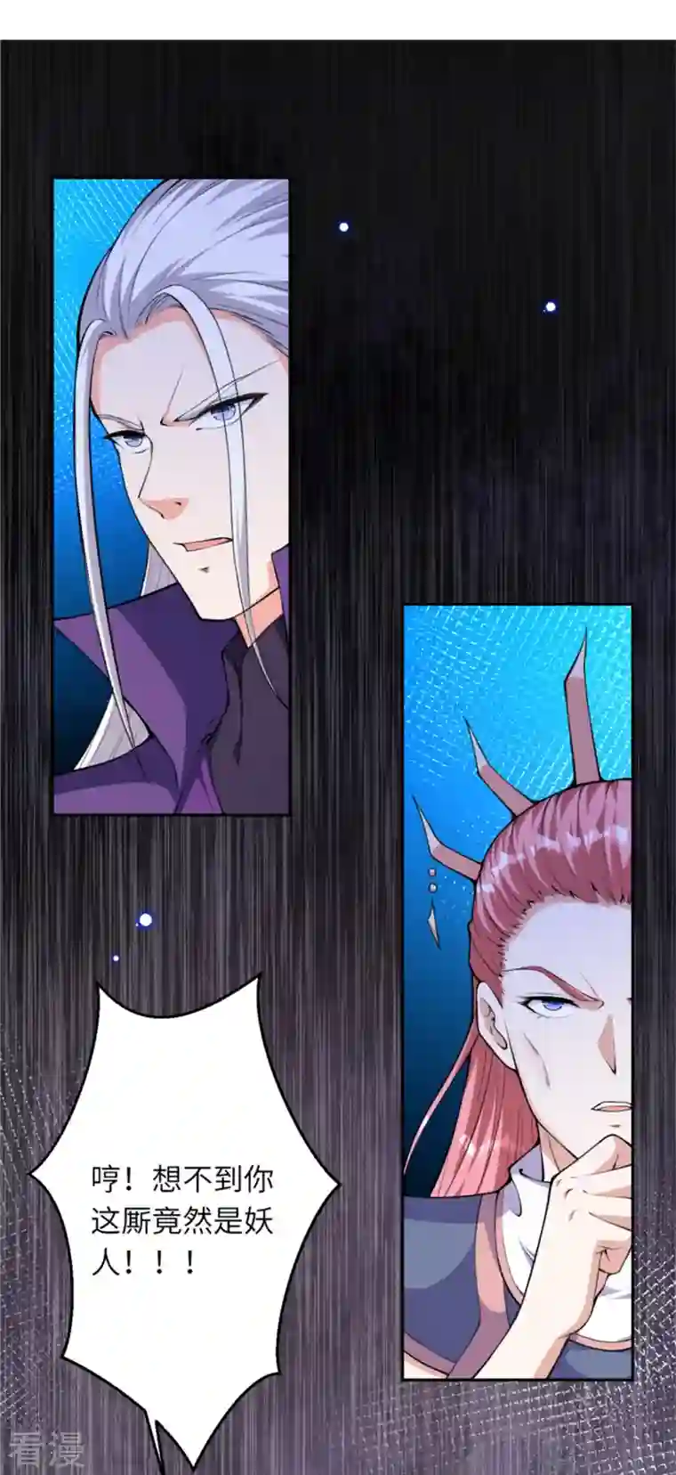 逆天邪神第455话 身份揭露