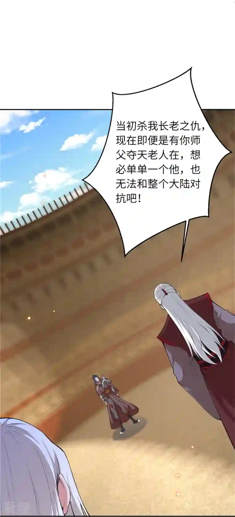 逆天邪神第455话 身份揭露