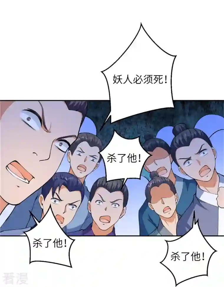 逆天邪神第455话 身份揭露