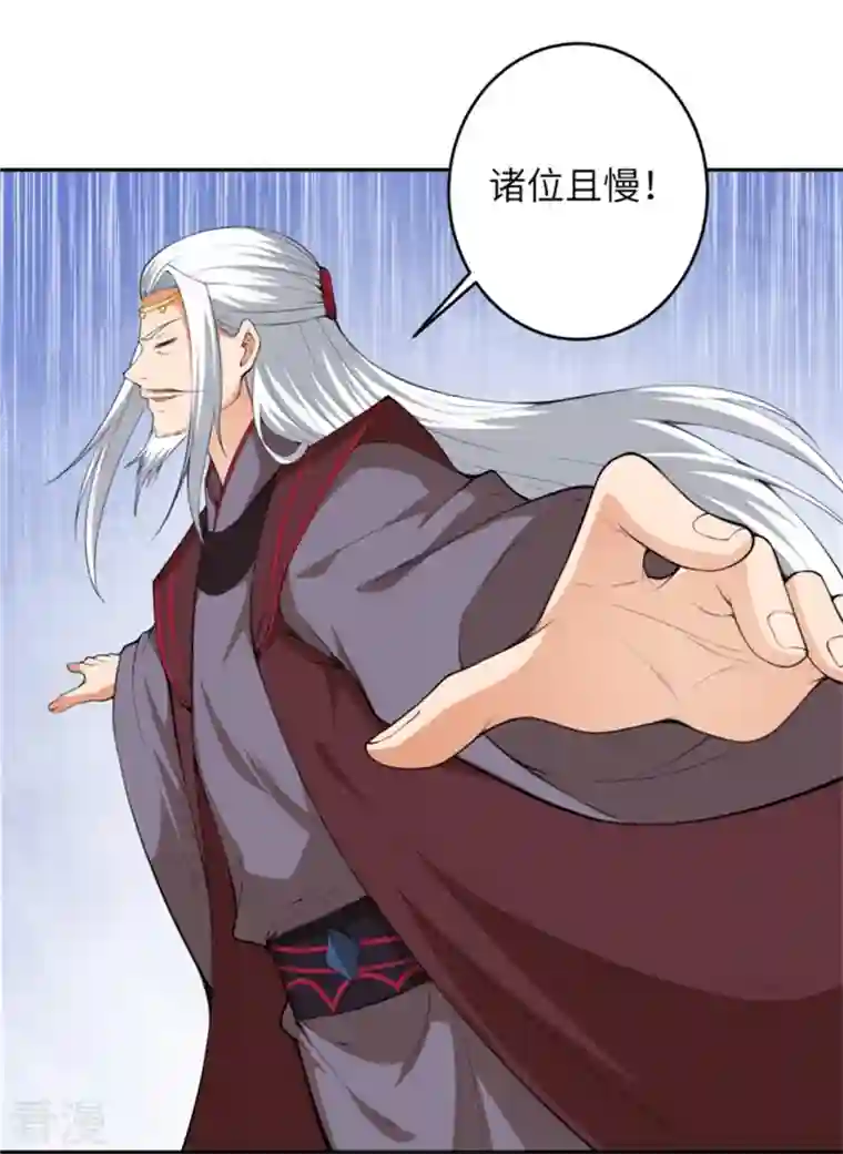 逆天邪神第455话 身份揭露