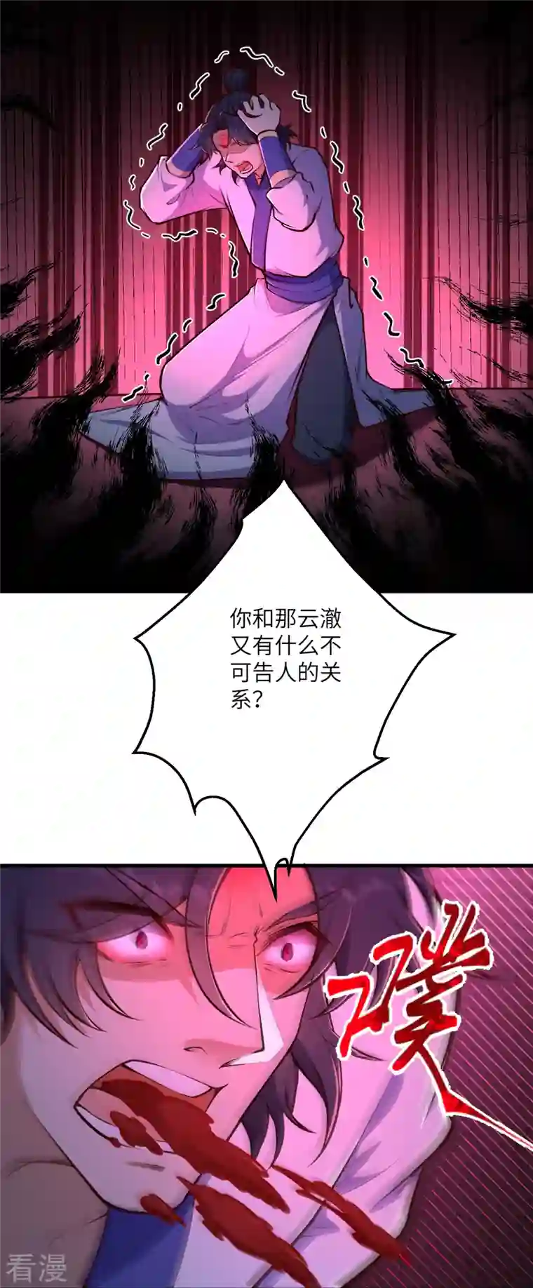 逆天邪神第455话 身份揭露