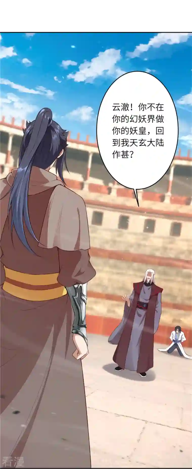 逆天邪神第455话 身份揭露