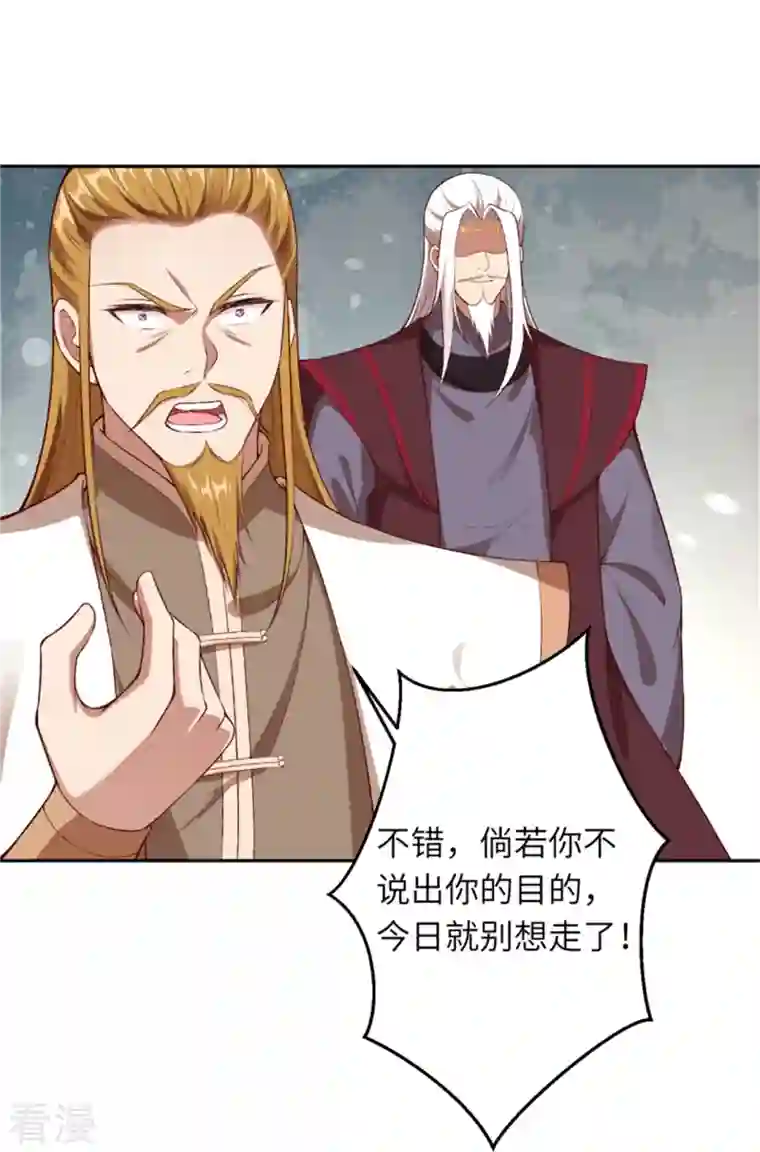 逆天邪神第455话 身份揭露