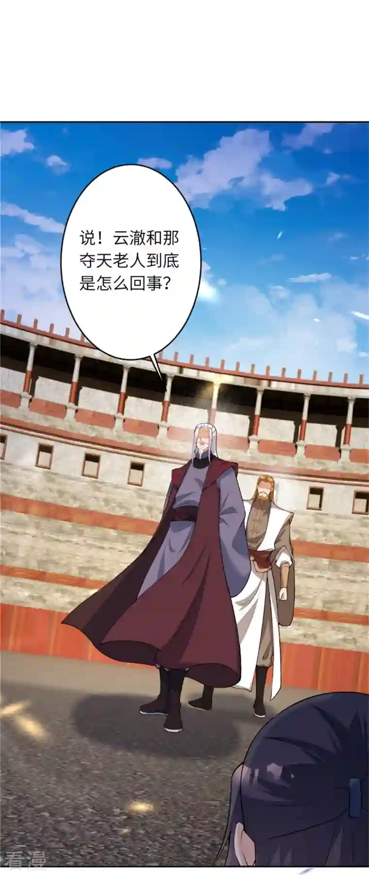 逆天邪神第455话 身份揭露