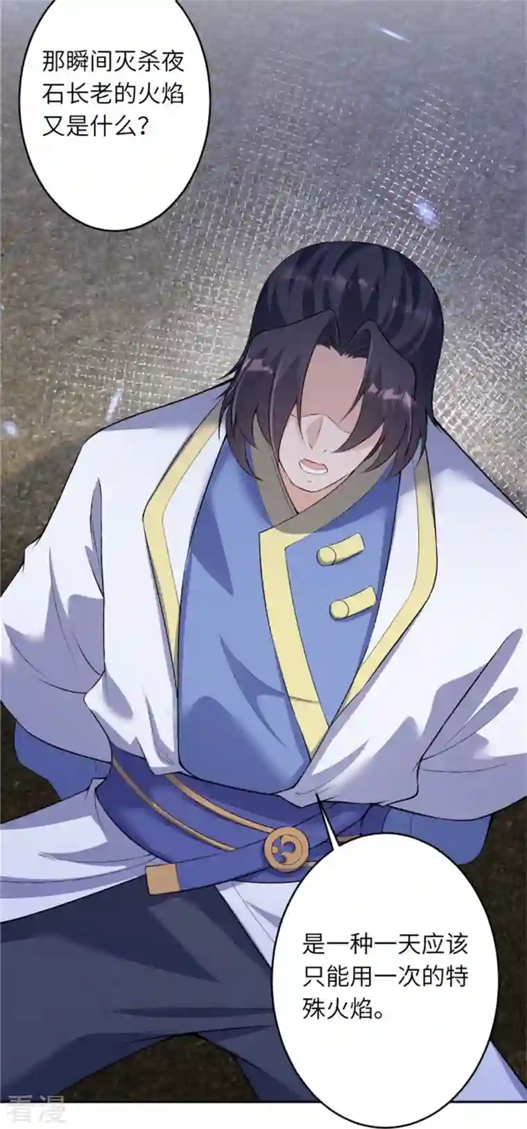 逆天邪神第455话 身份揭露