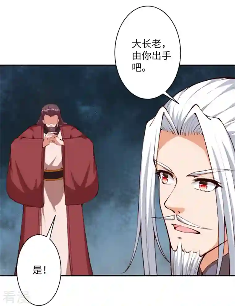 逆天邪神第455话 身份揭露