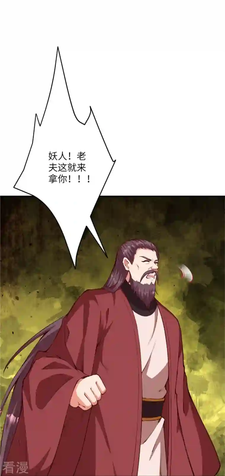 逆天邪神第455话 身份揭露