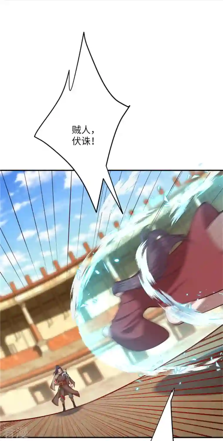 逆天邪神第455话 身份揭露