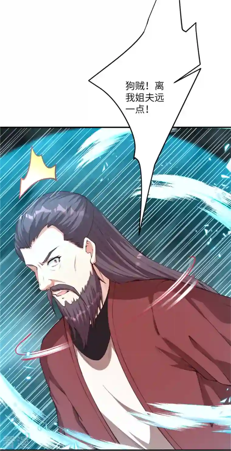 逆天邪神第455话 身份揭露