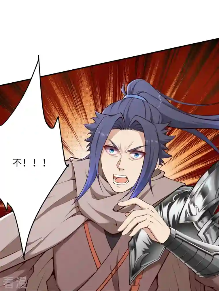 逆天邪神第456话 危机