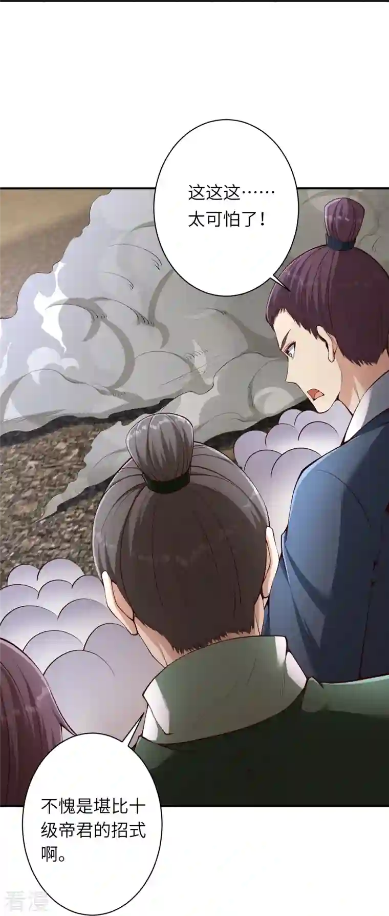 逆天邪神第456话 危机