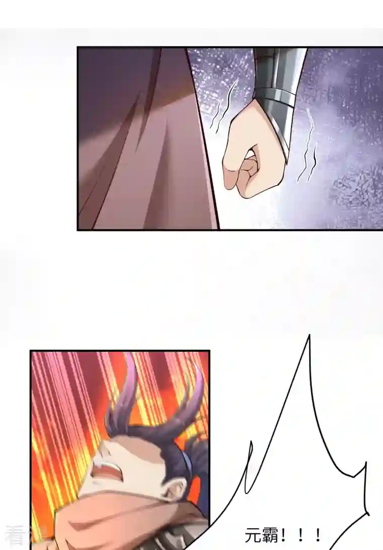 逆天邪神第456话 危机