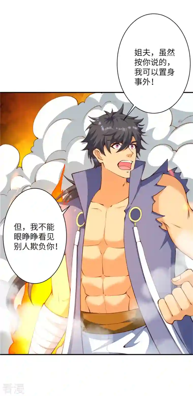 逆天邪神第456话 危机