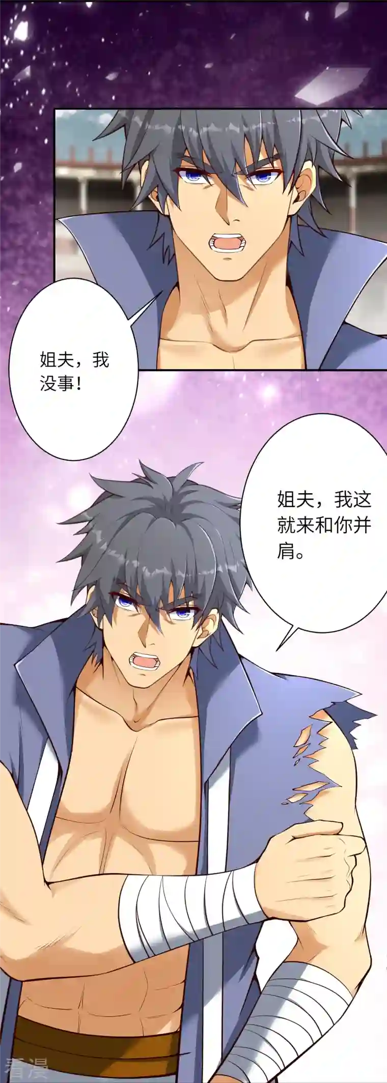 逆天邪神第456话 危机