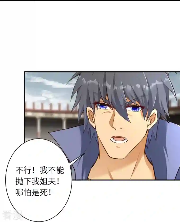 逆天邪神第456话 危机