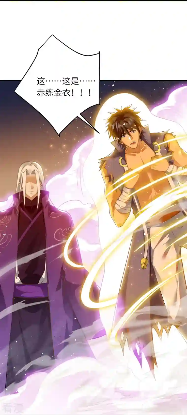 逆天邪神第456话 危机