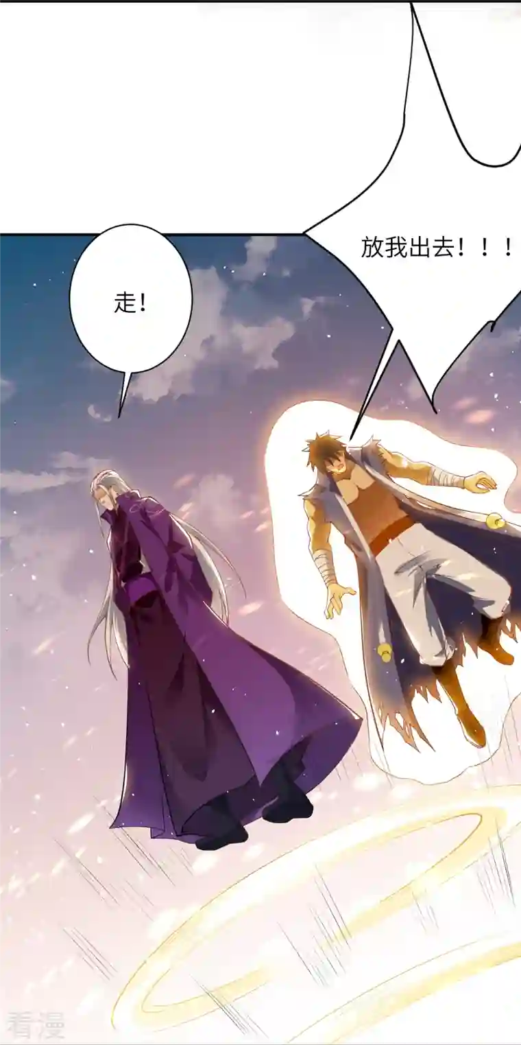 逆天邪神第456话 危机