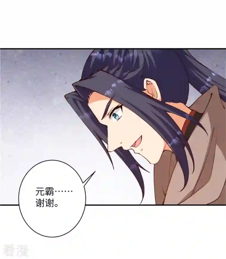 逆天邪神第456话 危机