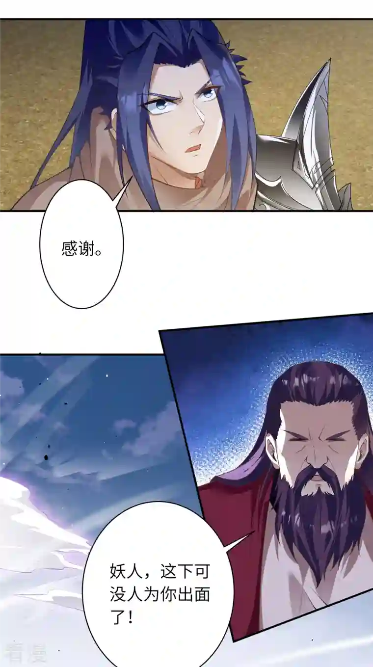 逆天邪神第456话 危机