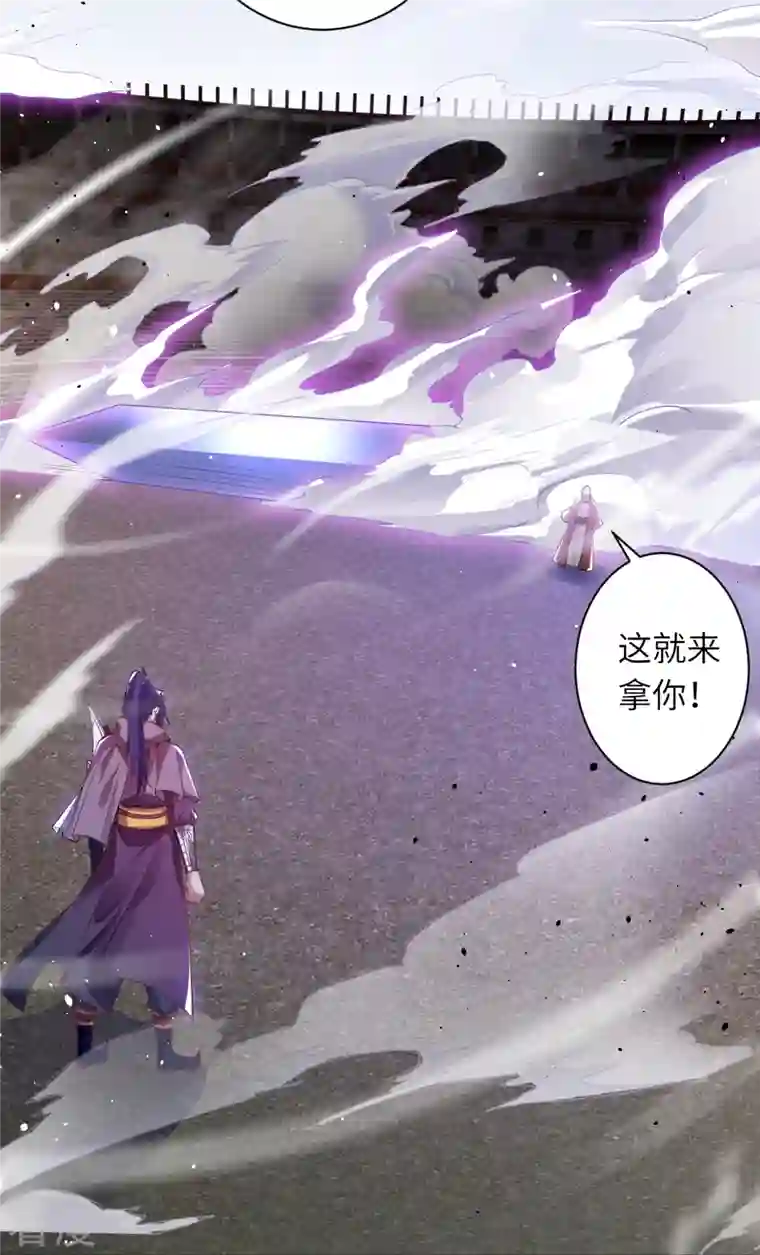 逆天邪神第456话 危机