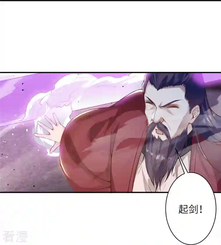 逆天邪神第456话 危机