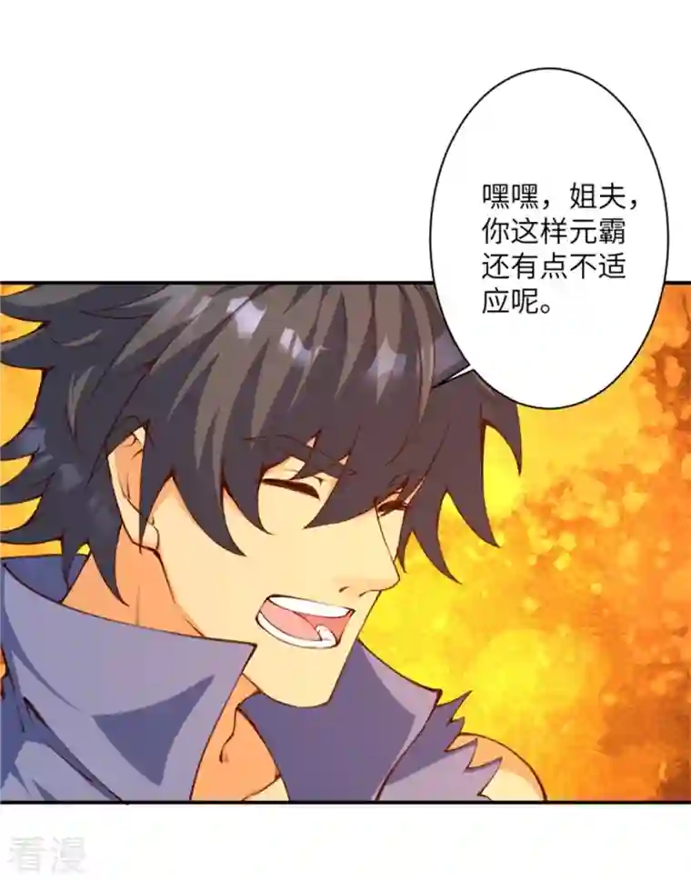 逆天邪神第456话 危机